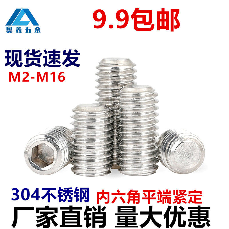 M4 201 304 stainless steel hexagonal square tight screw machine meter headless screw wire 3 4 5-30