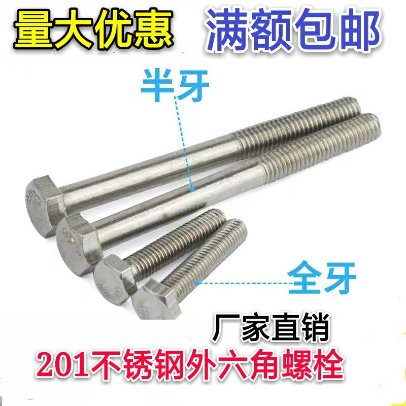 10mm 10mm 201 stainless steel Outer hexagonal bolt Outer hexagonal screw M10 * 20 30 30 50 50 80 60-150