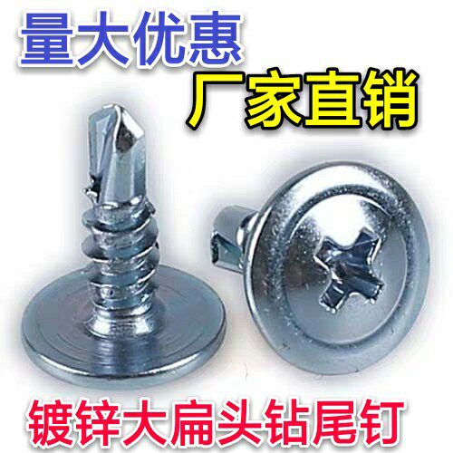 M4 2M4 8 * 13-50 galvanized large flat head drilling tail screws cross with round head self-tapping drill screw-Taobao