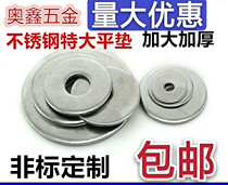 Stainless steel non-standard enlarged flat pad thickened flat gasket extra large gasket M4M5M6M8 * 50M10M12*60*3