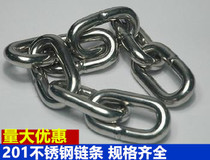 201 stainless steel chain iron lock chain pet dog chain sub-iron ring chain hanging lamp chain clotheshorse iron chain 3mm coarse