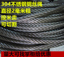 2mm clothesline steel wire rope national standard 304 stainless steel wire rope steel wire rope steel wire tightrope 7 * 7