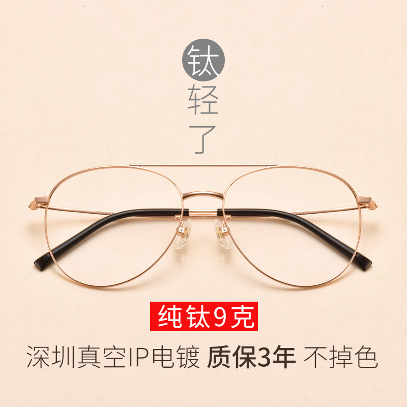 Myopia glasses women's Korean version of the tide retro pure titanium ultra-light large frame toad glasses have power glasses frame net red style round face