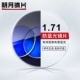 [Mingyue Lens] рама+1,71 анти -беглый световой линз