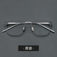 Черное серебро (отправить 1,56 анти -бегловое освещение)