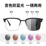 Бизнес -анти -блюд легкие очки миопий