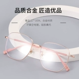 Прозрачные антирадиационные очки, в корейском стиле, по фигуре