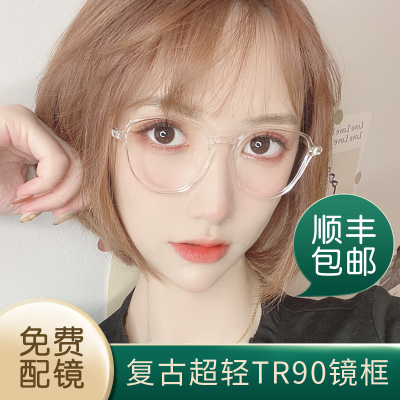 Ultra light TR90 large frame myopia glasses female Han version Chaunet red light transparent eye frame can be equipped with degree flat mirror