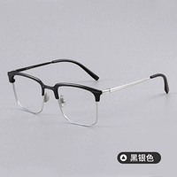 Черное серебро (отправить 1,56 анти -бегловое освещение)