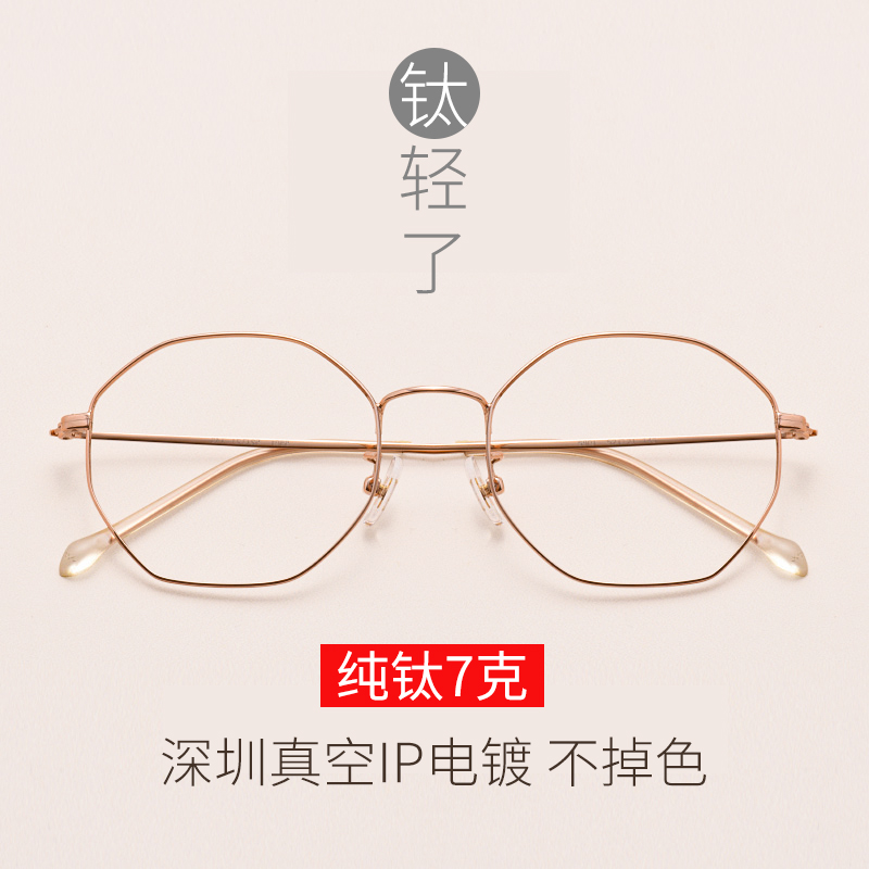 Pure titanium myopia glasses women have a degree retro Korean version of the tide polygonal men's glasses frame net red model large round face can be equipped