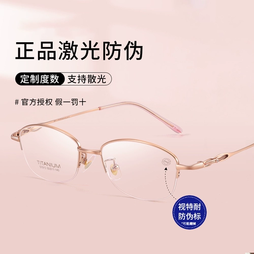 Половина бокалов миопии самка