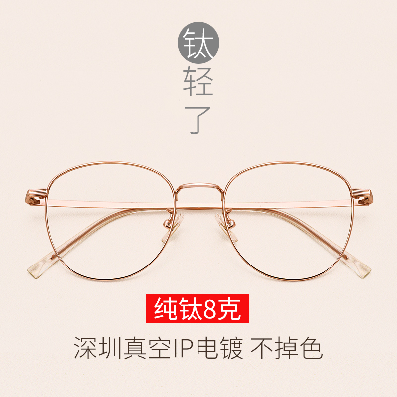 Ultra-light retro myopia glasses female tide makeup net red glasses frame frame Male round frame can be equipped with power eyes