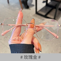 Розовое золото (Отправить 1,56 Анти -блюдное освещение)