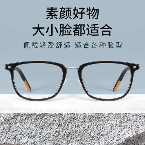 Очки миопии мужская корейская версия персонаж Фанта Синий свет Анти -радиационный ультра -светлый коробка имеет определенную степень рецепта.