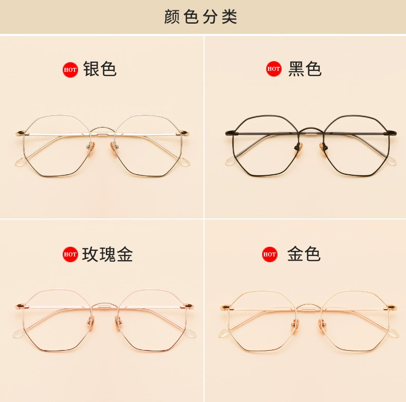 Kính cận thị nữ độ đa giác lưới màu đỏ mô hình kính retro mặt tròn mặt tròn kính không đều kính nam - Kính khung