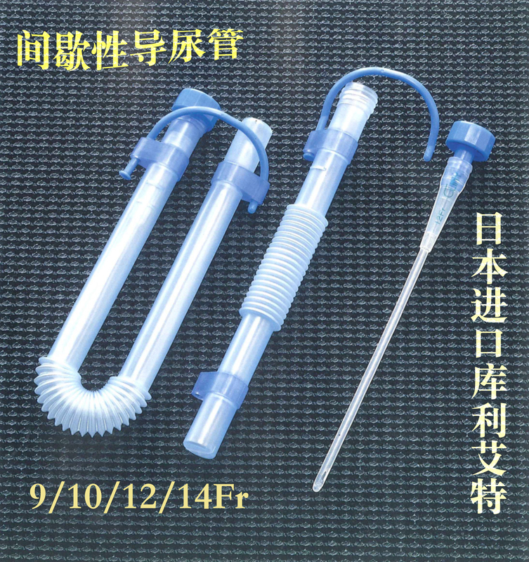 Japanese Kuli Aite Reusable Portable Silicone Intermittent Catheter for Men and Women, Sizes 10, 12, 14Fr Japanese Kuli Aite Reusable Portable Silicone Intermittent Catheter for Men and Women, Sizes 10, 12, 14Fr