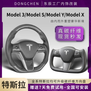 Подходят для керованной рулевой колонки из карбона Tesla Model 3/Y/S спортивный кожаный руль YOKE изменение сборка