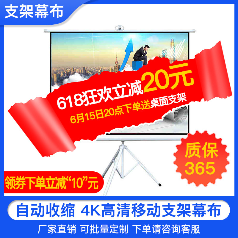 Nut Projector Bracket Curtain 72 inch 84 inch 100 inch 120 inch 120 inch Home mobile portable Easy outdoor curtain