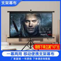 Nut Projector Universal Bracket Curtain Cloth Home 100 Inch Mobile High Definition Perforated Outdoor Portable Manual Curtain