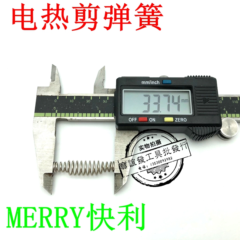 Japanese pliers spring MERRY Quick Lie HT-120 130160170180200 Electrothermal cut spring
