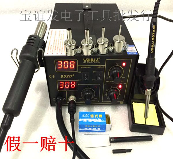 Ballroom YIHUA852D double digital display two-in-one hot wind dismantling and welding table disassembly welding table with soldering iron hot wind gun