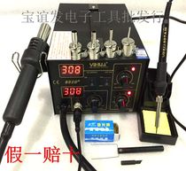 Yihua YIHUA852D double digital display two-in-one hot air dismantling table welding table with soldering iron hot air gun
