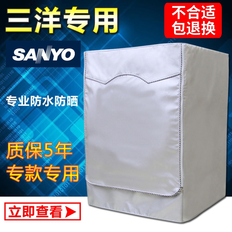 Three-ocean roller washing machine cover 6 6 5 7 7 5 8 8 5 9kg kg imperiality special waterproof sunscreen