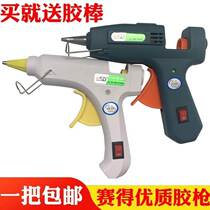 Said hot melt gun manufacturing electric soluble bar to grab the universal industrial melt adhesive stick