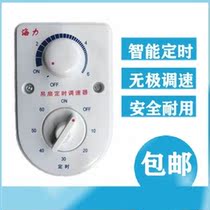 Hydropower fan speed switch fan speed regulator fan speed adjustment timing speed regulator