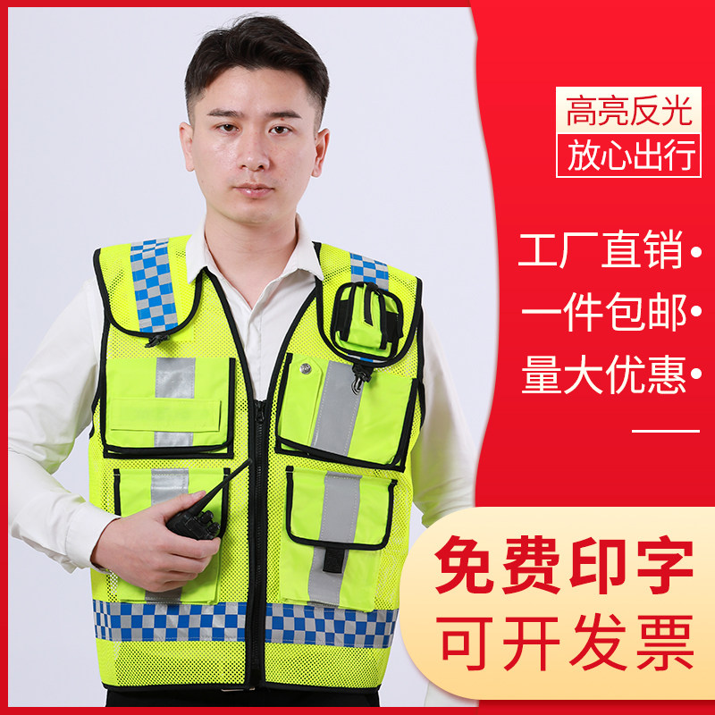 Reflective clothing safety vest riding reflective vest traffic rescue reflective vest car driving vest fluorescent clothing