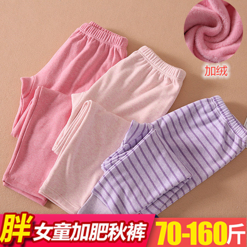 Fat Girl Gats Up Fatter Warm Pants Big Boy Cotton Pants Plus Suede Thickened Child Fat Boy Inner Hitch Pants Autumn Winter