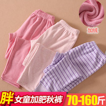 Fat girl Gats up overweight Warm Pants Big Boy Cotton Pants Plus Suede Thickened Children Fat Boy Hit Bottom Pants Autumn Winter