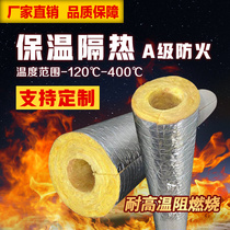 Ultra-fine glass wool tube insulation centrifugal glass rock wool tube shell aluminum foil steam pipe high temperature pipe Boiler insulation