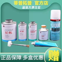 Vehicle vacuum tire tire liquid multi-functional tyre rubber tire normal temperature cooling heating and blue vulcanizer