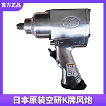 Japan Air Research KP Little Window Gun Ingersolan Torque Automobile Removal Tire Pneumatic Wrench Tool