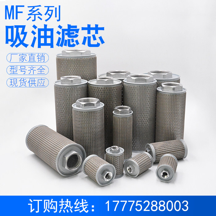 (JL)MF-02 04 06 08 10 12 16 20-24 32 filter oil strainer oil filter