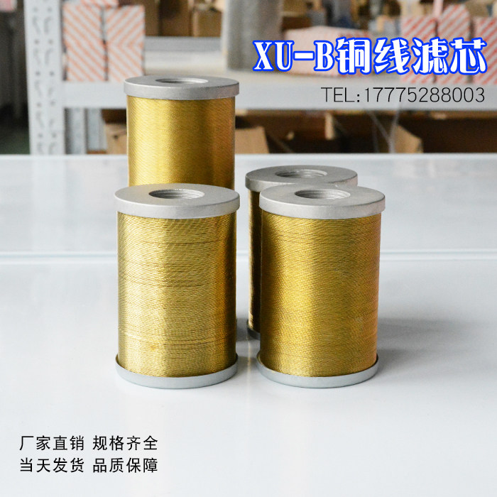 XU-B16 B32 B50 B80 B160B 200*50 80 Hydraulic wire gap filter filter