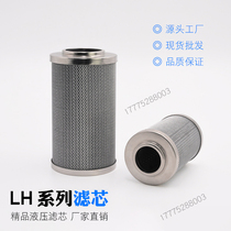 Replace Dawn filter cartridge LH030 060 0110 0160 0240 0330 0500d * BH HC