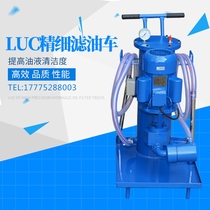 LUC-16 40 63 100 125 oil filter portable hydraulic oil filter trolley single cylinder oil filter truck