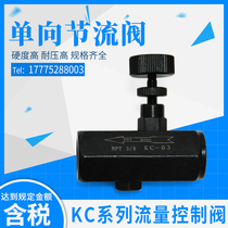 Hydraulic oil pressure tube one-way throttle valve flow control valve regulating valve KC-02 KC-03 KC04 06