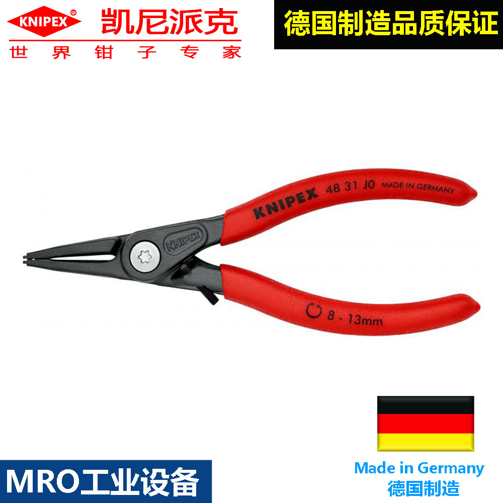German Kenypike precision inner snap spring pliers knipex48 31 J0 straight hair clip spring pliers assembly card ring pliers