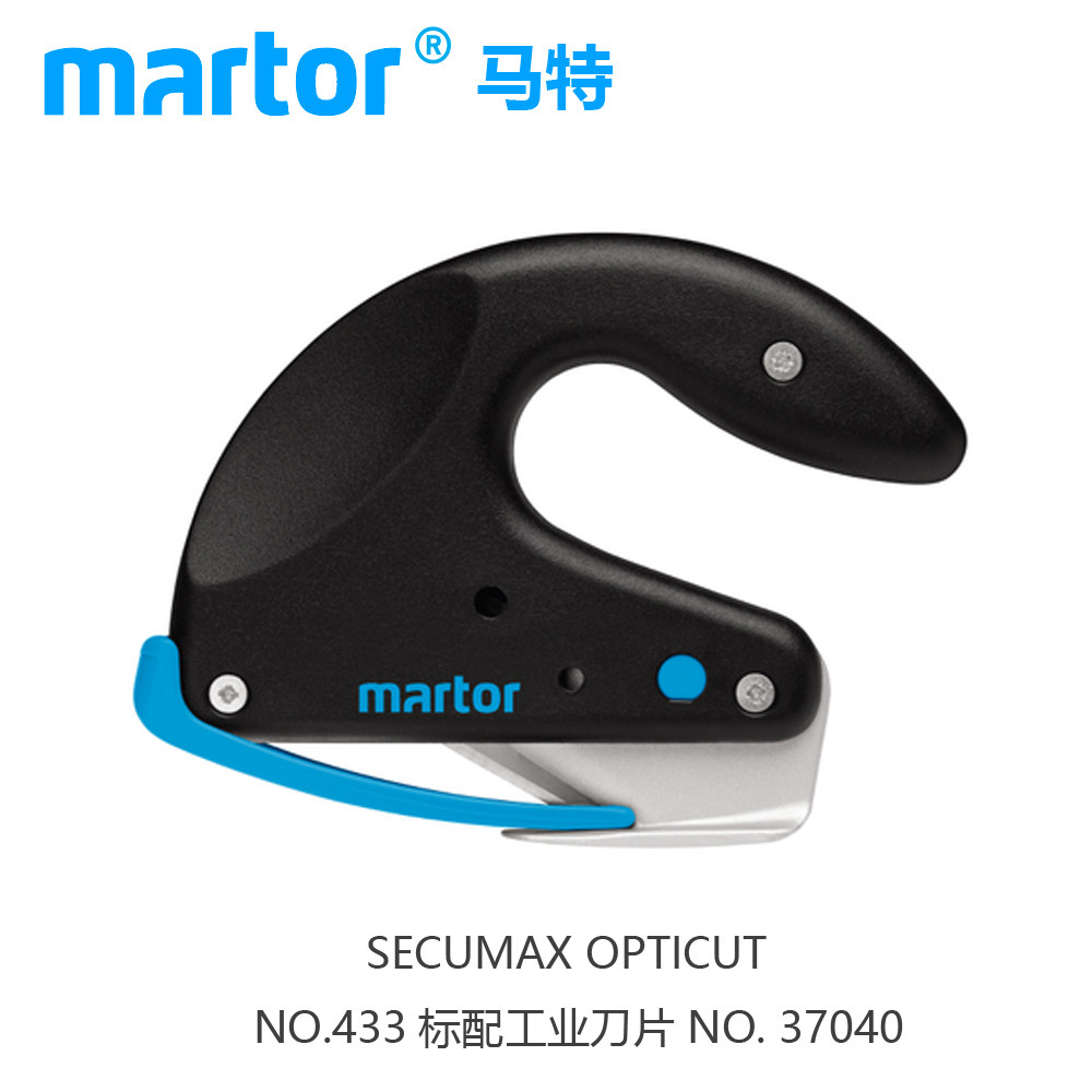 德国马特Martor隐形刀片安全刀43037：安全切割新神器，开箱体验全解析！🔪 -重型刀-淘宝百科网