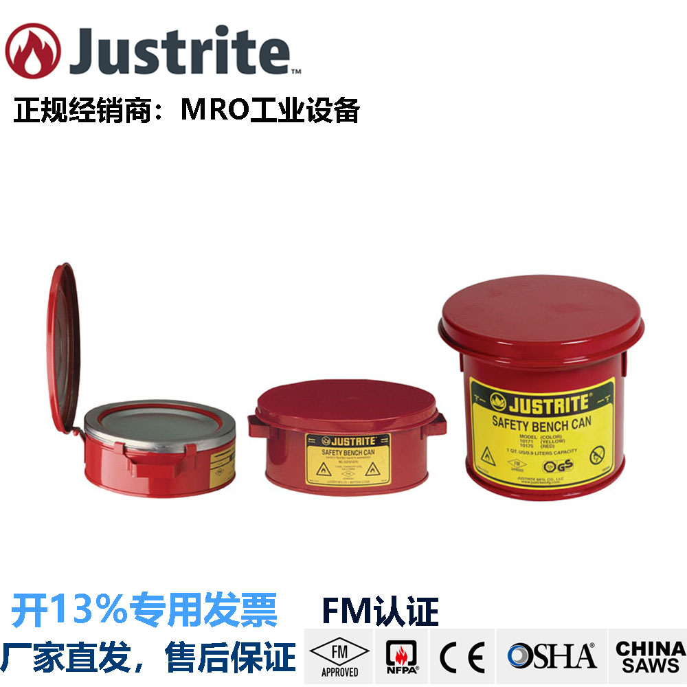 Justrite steel soaking tank 10175 table soaking drum 10375 table washing tank 10295 10575