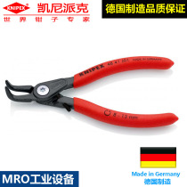 Kenypike Germany precise internal snap spring pliers knipex48 41 J01 standard safety blocking ring snap spring tool