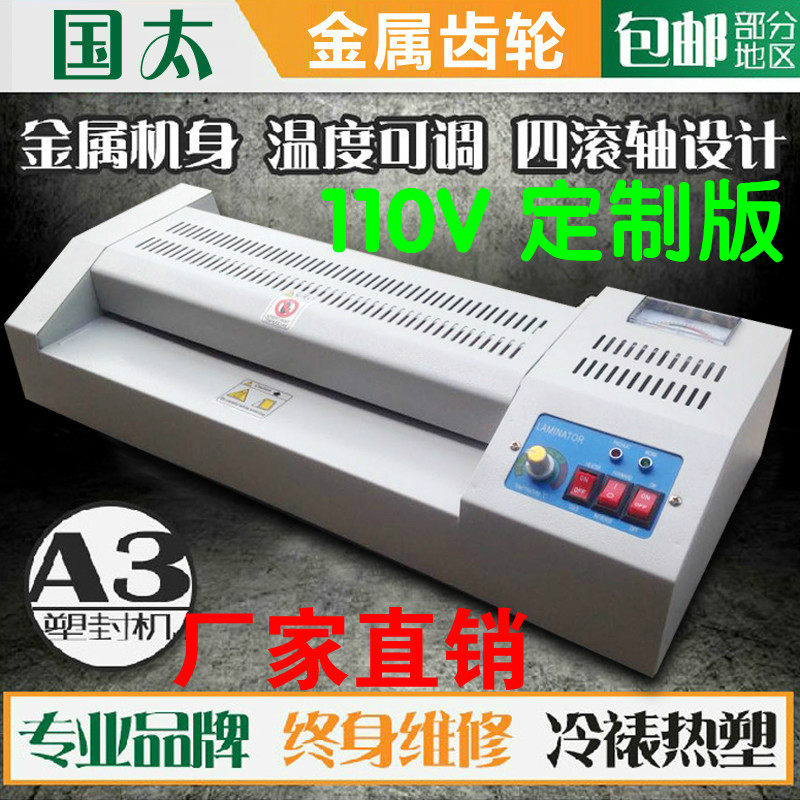 110v all-steel A3A4 universal plastic sealing machine universal A3 plastic sealing machine A4 plastic sealing machine 8K plastic sealing machine A3 photo