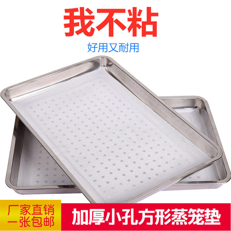 Steam cage silicone cushion cage cage cage fabric steamed steamed steamed steamed steam steam steam cushion rectangular high temperature resistance