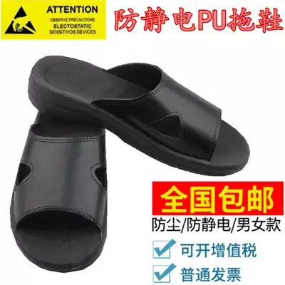 Anti-static PU slippers black anti-static slippers clean room slippers purification PU bottom soft, comfortable and thick and wear-resistant