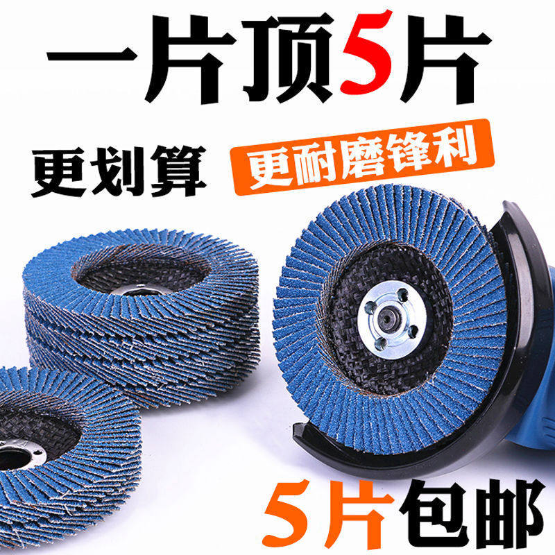 Venetian abrasive cloth wheel angle grinder angle grinder woodworking polishing sheet metal polishing sheet stainless steel wood polishing sheet