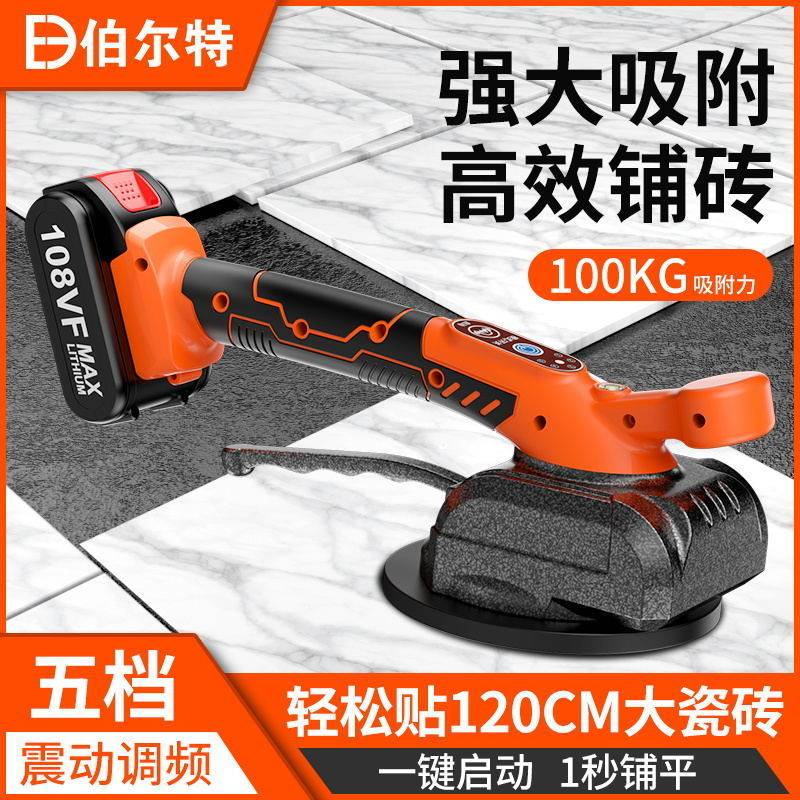 Tile tiler tiling machine tile floor tile auxiliary tool fully automatic tile artifact wall tile vibrator