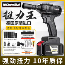 German Brushless Electric Wrench Big Torque Charging Wrench Holder Sub-Work Steam Repair Sleeve Shock Wrench Electric Wind Gun